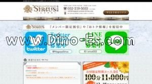 新栄町(愛知)の「SIRIUS シリウス 名古屋」電話番号：052-219-5033