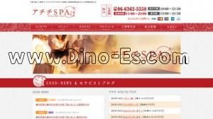 アチチSPA メンズエステ | DINOエステ(ディノエステ) 梅田駅近くのメンズエステ店舗(アチチSPA) | DINOエステ(ディノエステ)