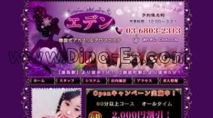 蒲田駅近くのメンズエステ店舗（楽堂 らくどう） | DINOエステ（ディノエステ）