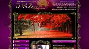 秋津の「ラピス」電話番号：070-2645-3034