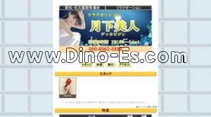 名古屋競馬場前の「月下美人」電話番号：080-6962-5888