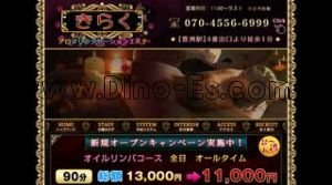 新宿の「Cupid キューピッド」電話番号：080-6256-6080
