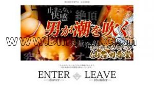仙台の「男の潮吹き専門店 仙台リラクゼーション堂」電話番号：022-266-4977