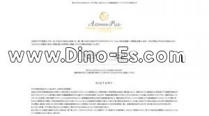 渋谷の「アロマ青山」電話番号：03-5778-0008