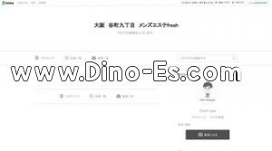 谷町九丁目の「fresh」電話番号：050-1419-2202