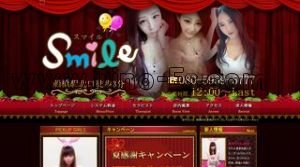 Smile メンズエステ | DINOエステ(ディノエステ) 船橋駅近くのメンズエステ店舗(Smile) | DINOエステ(ディノエステ)