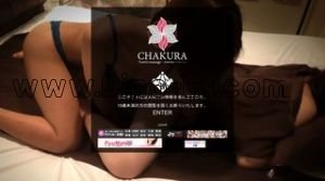 広島の「タントラマッサージCHAKURA」電話番号：070-3792-0111