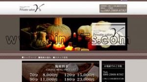 大元駅近くのメンズエステ店舗（y’s） | DINOエステ（ディノエステ）