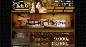 あたり メンズエステ | DINOエステ(ディノエステ) 本八幡駅近くのメンズエステ店舗(あたり) | DINOエステ(ディノエステ)
