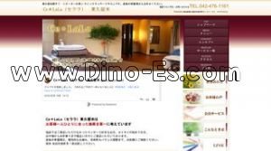 東久留米の「Ce＊LaLaセララ東久留米」電話番号：042-476-1161