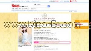 札幌(ＪＲ)の「ミセス ヴィーナスガーデン」電話番号：070-2425-5653