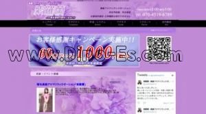 稲毛の「紫羅蘭-イブサンローラン-」電話番号：070-4519-6789