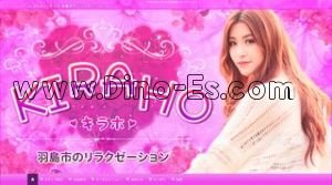 新羽島の「KI RA HO」電話番号：080-2662-7800