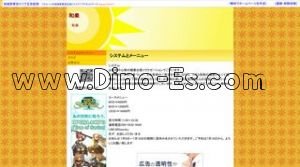 山形の「和楽」電話番号：050-5532-5036