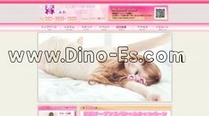 蒲田の「縁 えん」電話番号：080-9689-3999