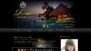 駒込の「ローズ ROSE」電話番号：080-6255-6888