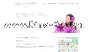 谷町四丁目の「オーキッドSPA大阪店」電話番号：050-3825-0430