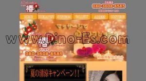 相模原の「椿」電話番号：080-3608-8585