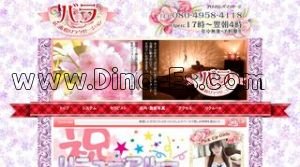 北浦和の「COCORO」電話番号：070-6463-0511