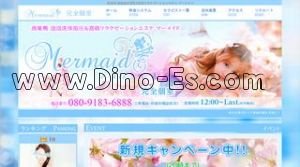 西巣鴨の「Mermaid マーメイド」電話番号：080-9183-6888