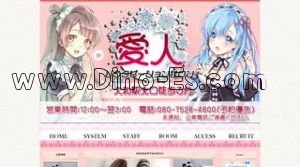 大和駅近くのメンズエステ店舗（愛人） | DINOエステ（ディノエステ）