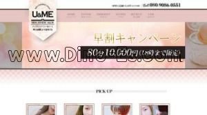 明大前の「U＆ME」電話番号：080-9086-0551