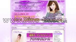 中央林間の「ラベンダー」電話番号：070-1730-6438