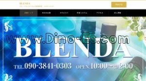 姫路の「BLENDA」電話番号：070-2287-8828