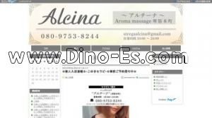 堺筋本町の「Alcina アルチーナ」電話番号：080-9753-8244