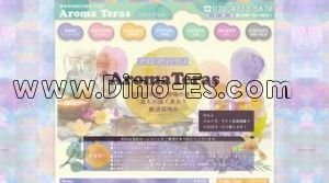 熊本の「Aroma Teras アロマテラス」電話番号：070-4733-5678