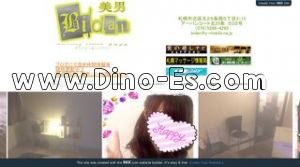 北24条の「LuxuryTIme 美男」電話番号：070-5288-4265