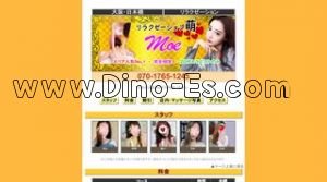 日本橋(大阪)の「萌」電話番号：070-1765-1245