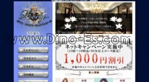 北千住駅近くのメンズエステ店舗（Lovely） | DINOエステ（ディノエステ）