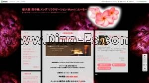 南方(大阪)の「Mumi ムーミー」電話番号：090-6555-6363
