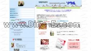 中洲川端の「ソウル」電話番号：092-282-3238