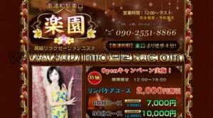 武蔵新城駅近くのメンズエステ店舗（楽楽） | DINOエステ（ディノエステ）