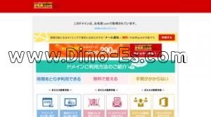 新橋駅近くのメンズエステ店舗（4U フォーユー） | DINOエステ（ディノエステ）