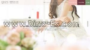 恵比寿の「EBISPA」電話番号：080-4082-8080