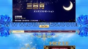 東久留米の「三日月」電話番号：090-1732-6735