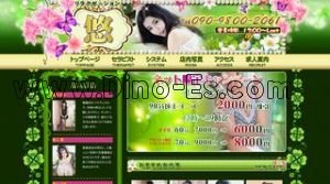 伊勢佐木長者町の「悠」電話番号：090-9800-2061