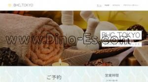 人形町の「BHC東京」電話番号：090-2737-9900