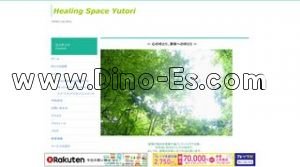 一武の「ゆとり」電話番号：090-9471-8644