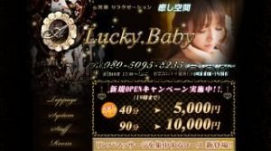 宮原の「Lucky Baby ラッキーベイビー」電話番号：080-5095-8235
