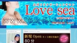 立川駅近くのメンズエステ店舗（Love Sea） | DINOエステ（ディノエステ）