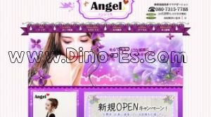 南柏駅近くのメンズエステ店舗（Angel） | DINOエステ（ディノエステ）