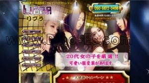 南浦和駅(リブラ Libra)のホームページや公式サイトです