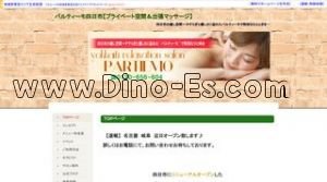 近鉄四日市の「パルティーモ」電話番号：0120-656-604
