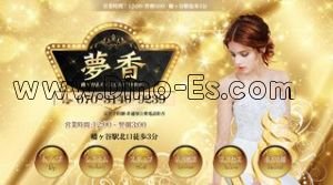 幡ヶ谷の「夢香」電話番号：070-3140-9239