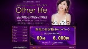 小田急相模原駅(Other life アザーライフ)のホームページや公式サイトです