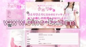 チェリー メンズエステ | DINOエステ(ディノエステ) 浜松駅近くのメンズエステ店舗(チェリー) | DINOエステ(ディノエステ)